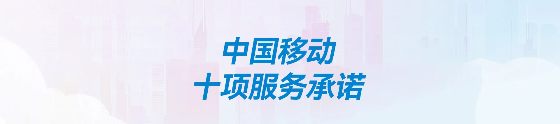 和硕县移动宽带