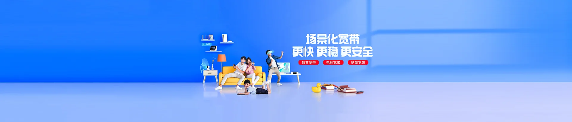 和硕县移动宽带